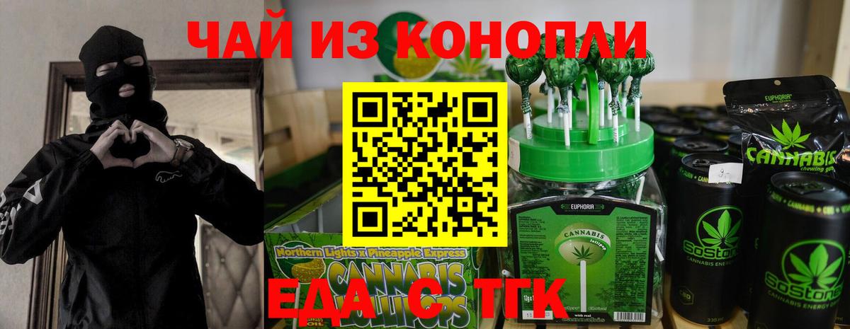 Рузаевка  Canna-Cookies марихуана  Вход с VPN 