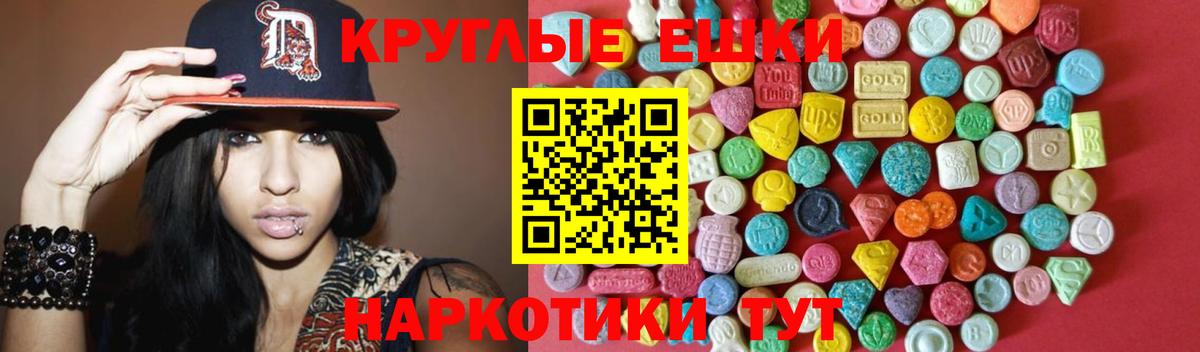 ЭКСТАЗИ XTC  ЭКСТАЗИ таблы  Рузаевка  Экстази  Вход с VPN 