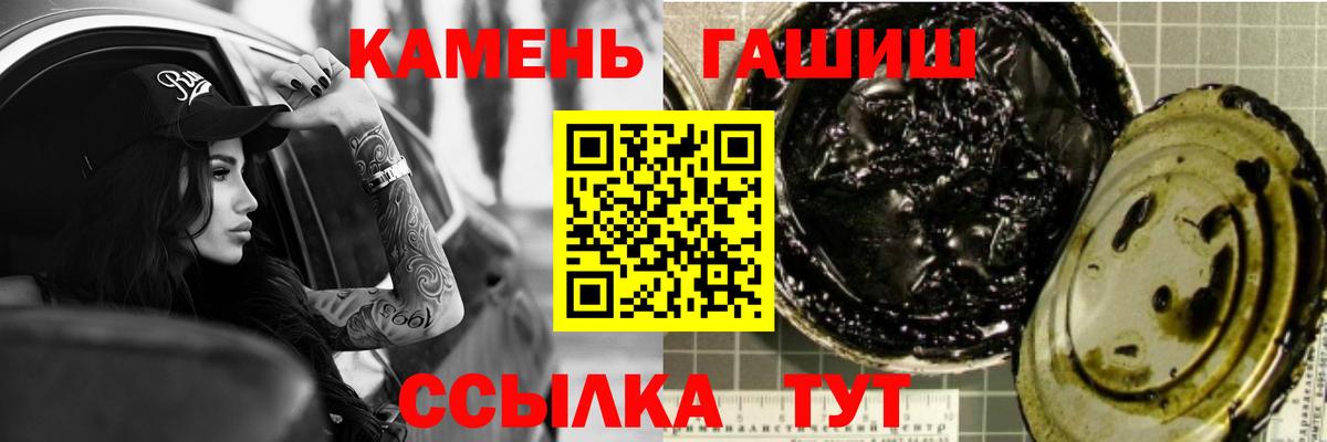 ГАШ ice o lator  Вход с VPN  ГАШ убойный  продажа наркотиков  Рузаевка 