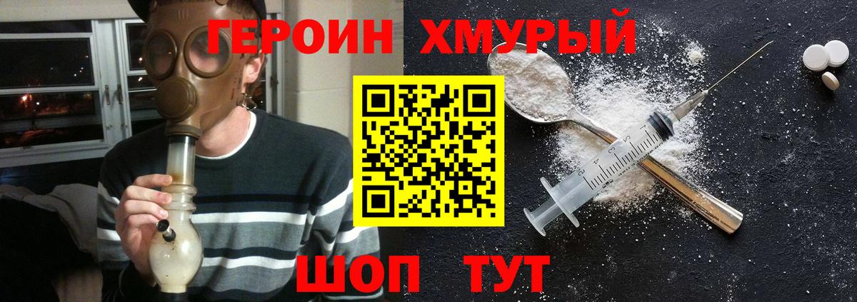 Героин афганец  Вход с VPN  Рузаевка 