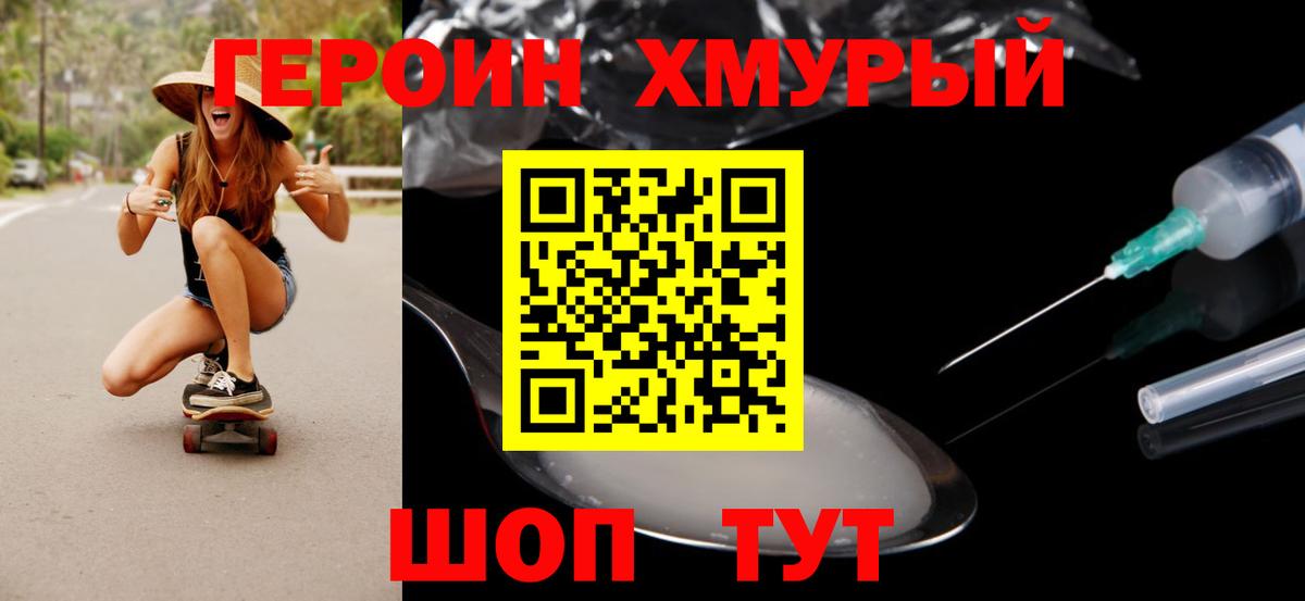 ГЕРОИН афганец Рузаевка