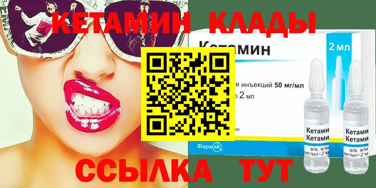КЕТАМИН VHQ  Вход с VPN  Рузаевка 