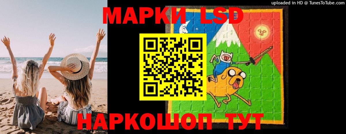 LSD-25 экстази ecstasy Рузаевка