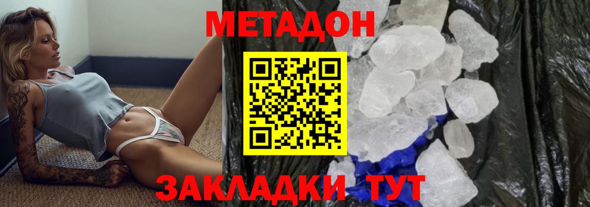 Метадон VHQ  Вход с VPN  Рузаевка 