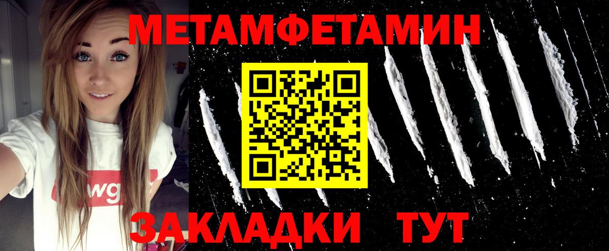 МЕТАМФЕТАМИН мет  Первитин  Рузаевка  Вход с VPN 