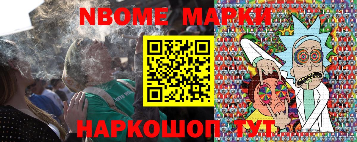 Марки NBOMe  Вход с VPN  цена наркотик  Марки NBOMe 1,5мг  Рузаевка 