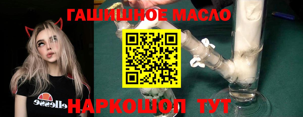Рузаевка  Дистиллят ТГК гашишное масло  Вход с VPN  Дистиллят ТГК вейп с тгк 