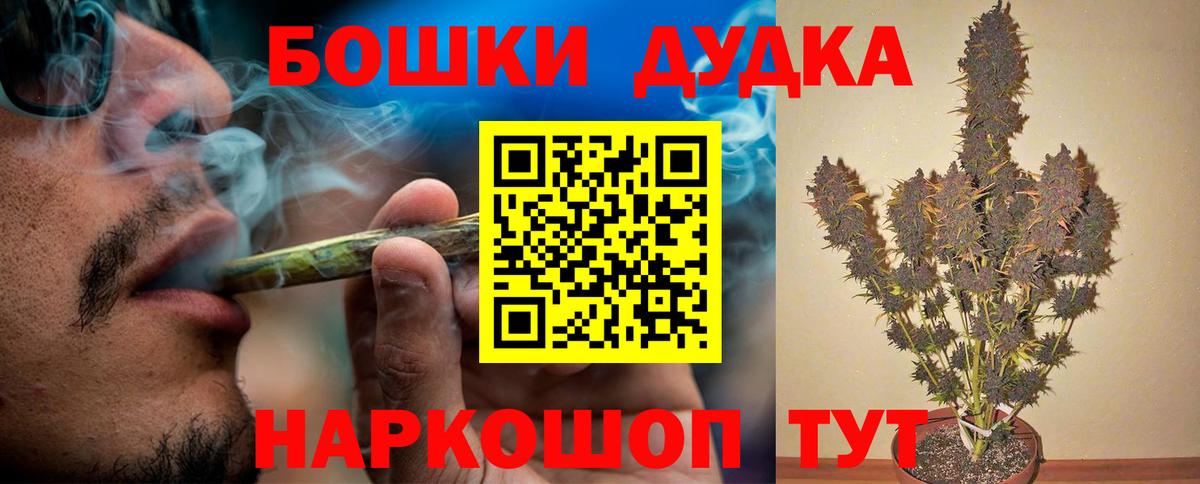 Бошки Шишки White Widow Рузаевка